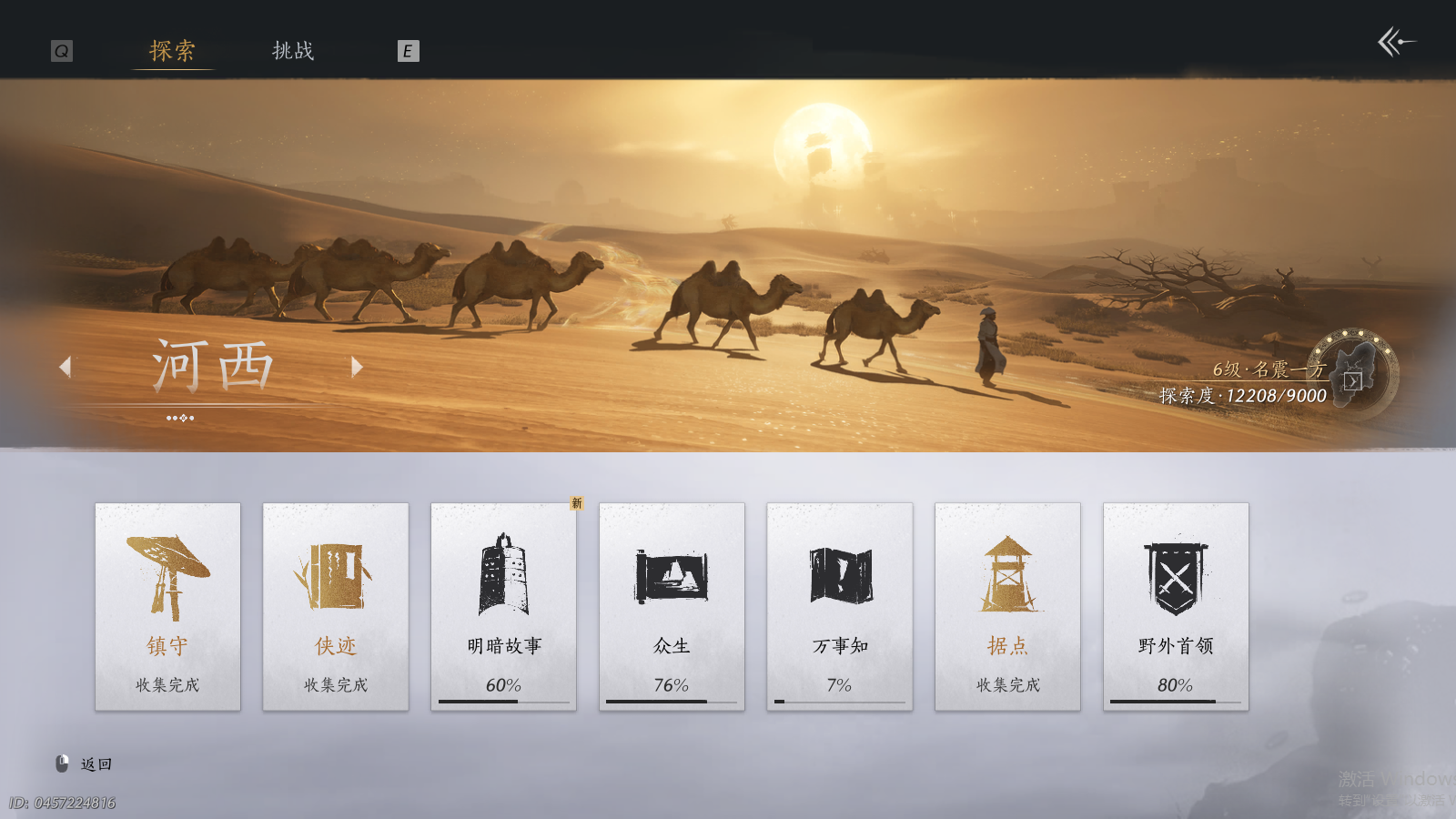 YYSWQ41490燕云十六声账号详情图9 YYSWQ41490燕云十六声账号详情图9