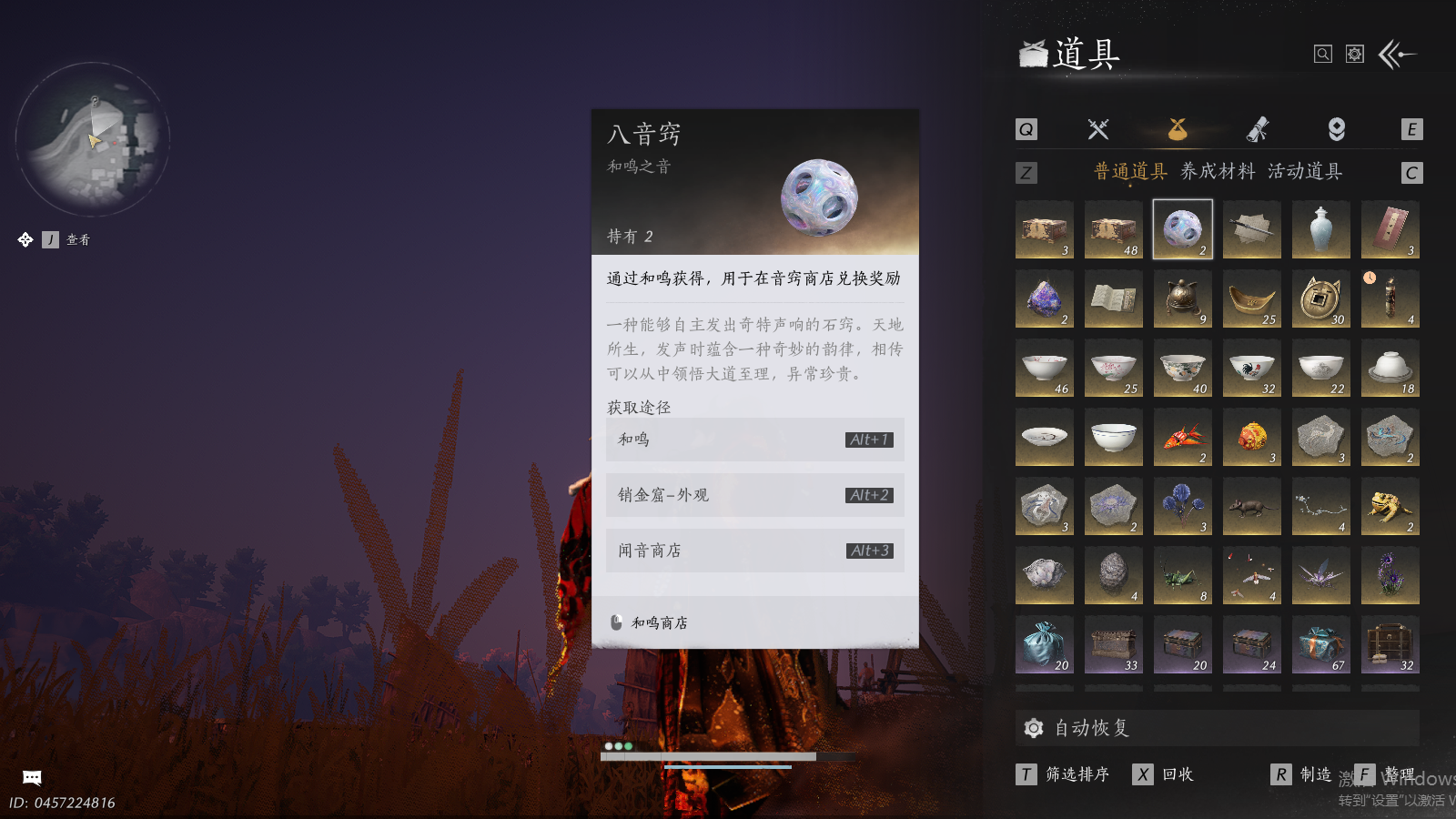 YYSWQ41490燕云十六声账号详情图12 YYSWQ41490燕云十六声账号详情图12