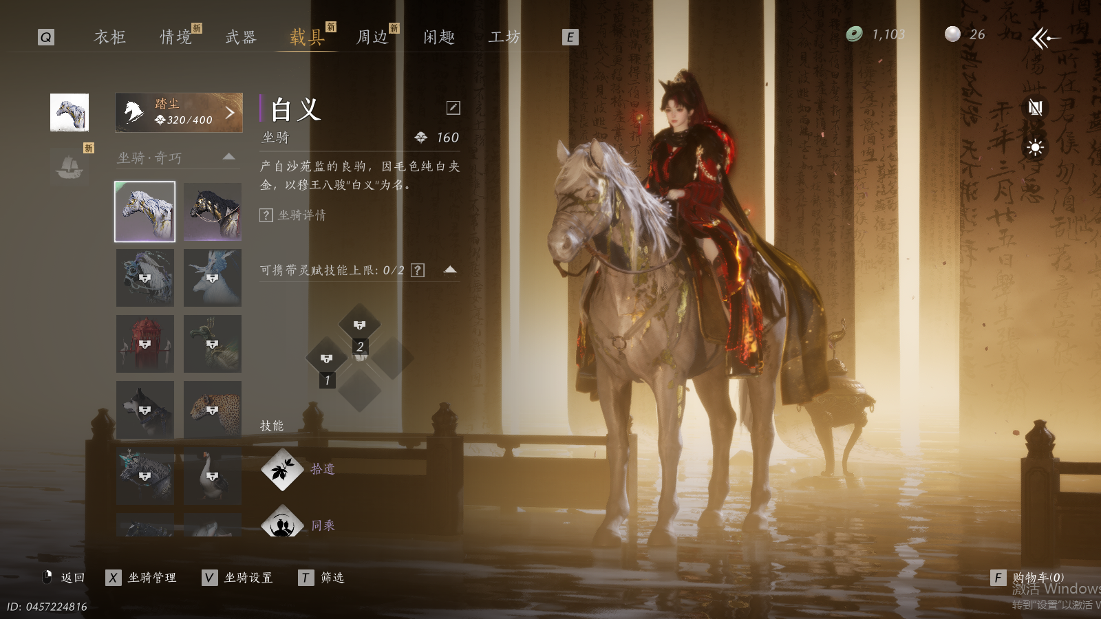 YYSWQ41490燕云十六声账号详情图16 YYSWQ41490燕云十六声账号详情图16