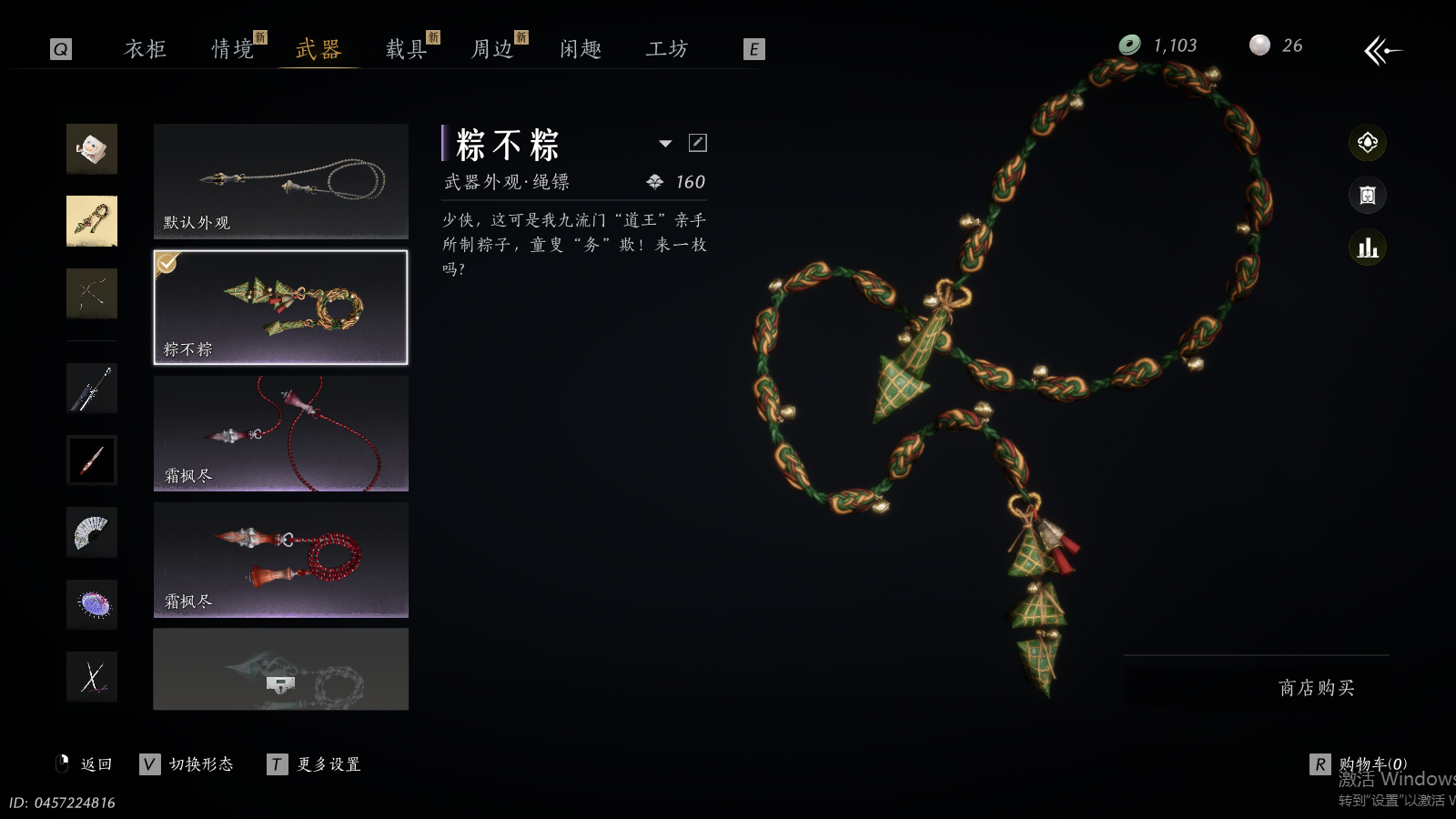 YYSWQ41490燕云十六声账号详情图18 YYSWQ41490燕云十六声账号详情图18