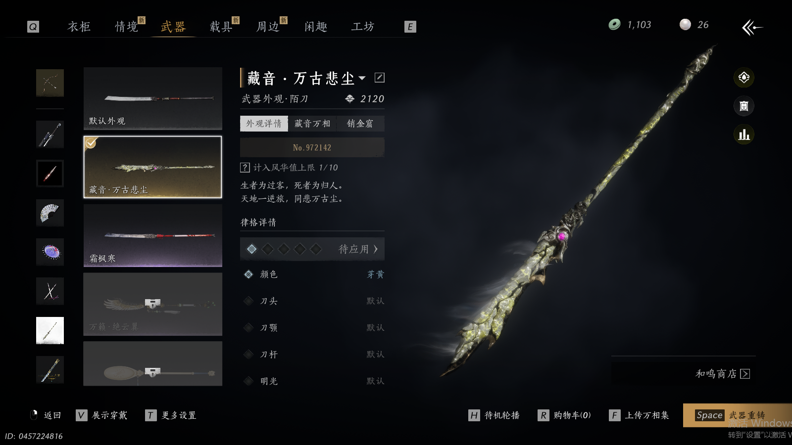 YYSWQ41490燕云十六声账号详情图19 YYSWQ41490燕云十六声账号详情图19