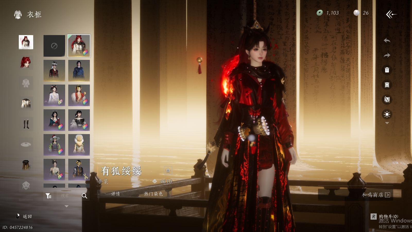 YYSWQ41490燕云十六声账号详情图20 YYSWQ41490燕云十六声账号详情图20