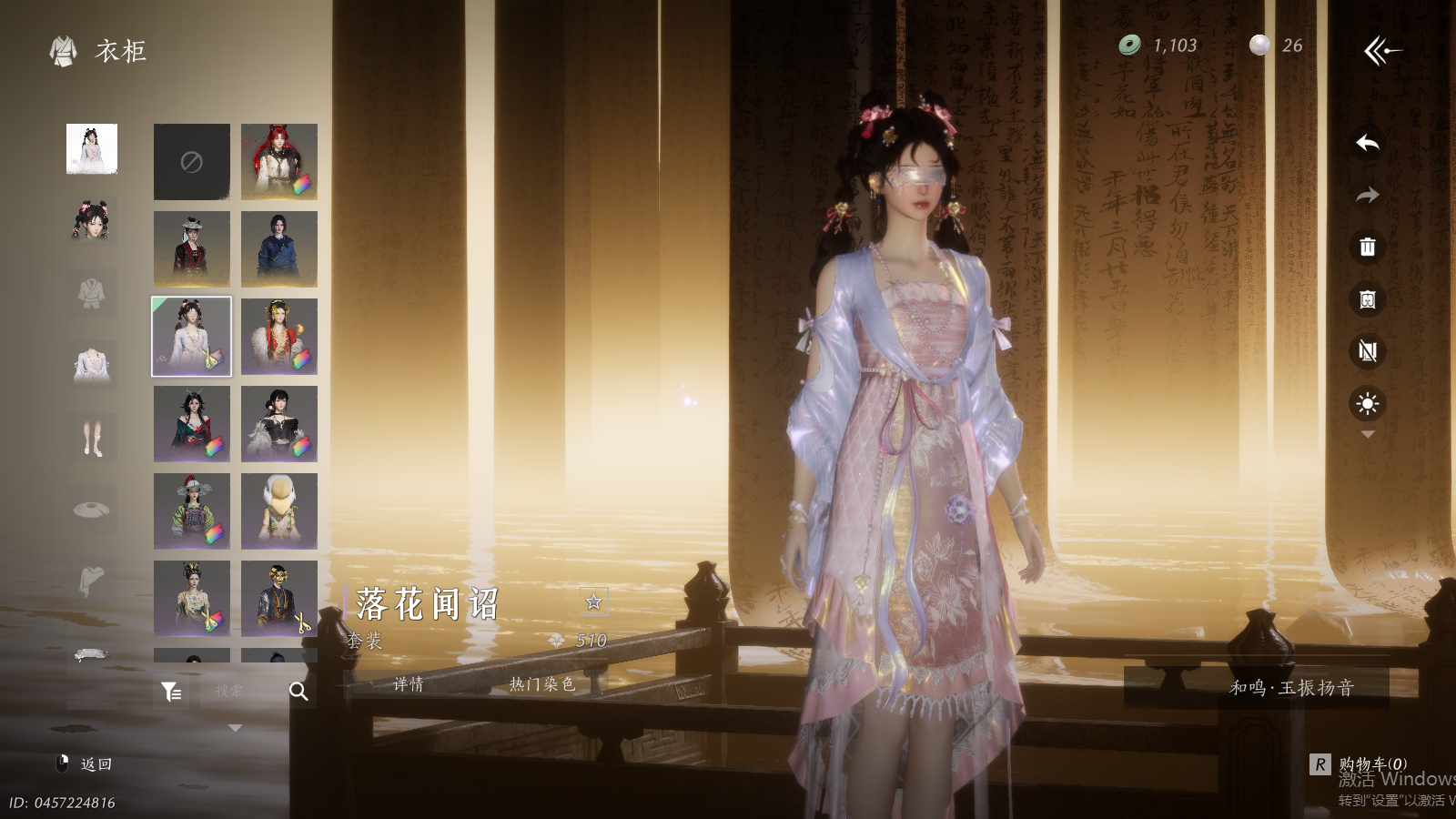 YYSWQ41490燕云十六声账号详情图21 YYSWQ41490燕云十六声账号详情图21