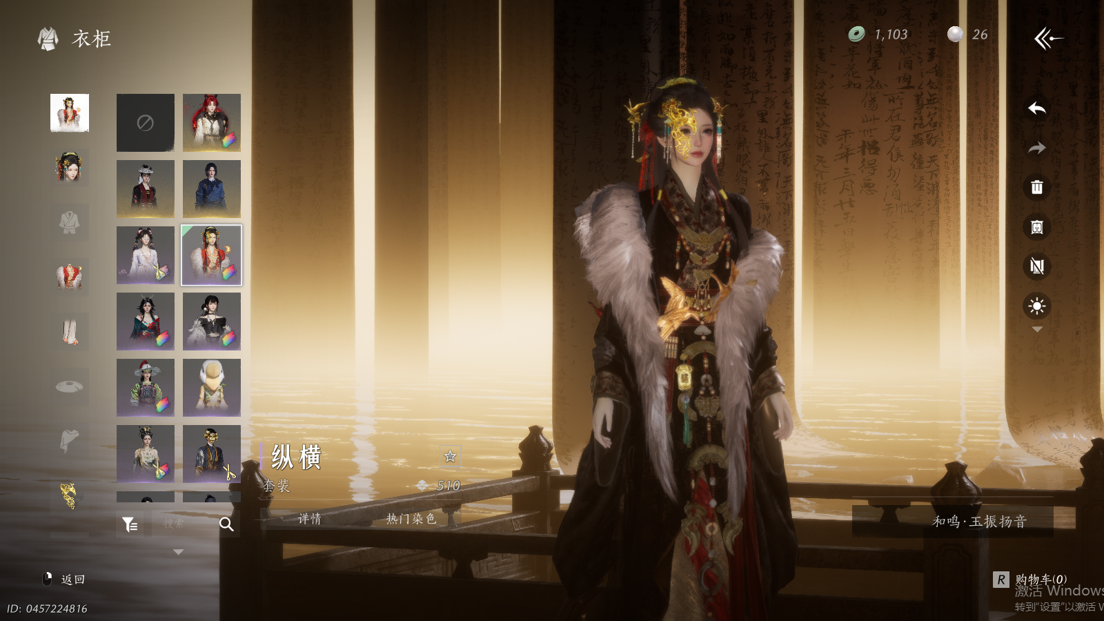 YYSWQ41490燕云十六声账号详情图22 YYSWQ41490燕云十六声账号详情图22