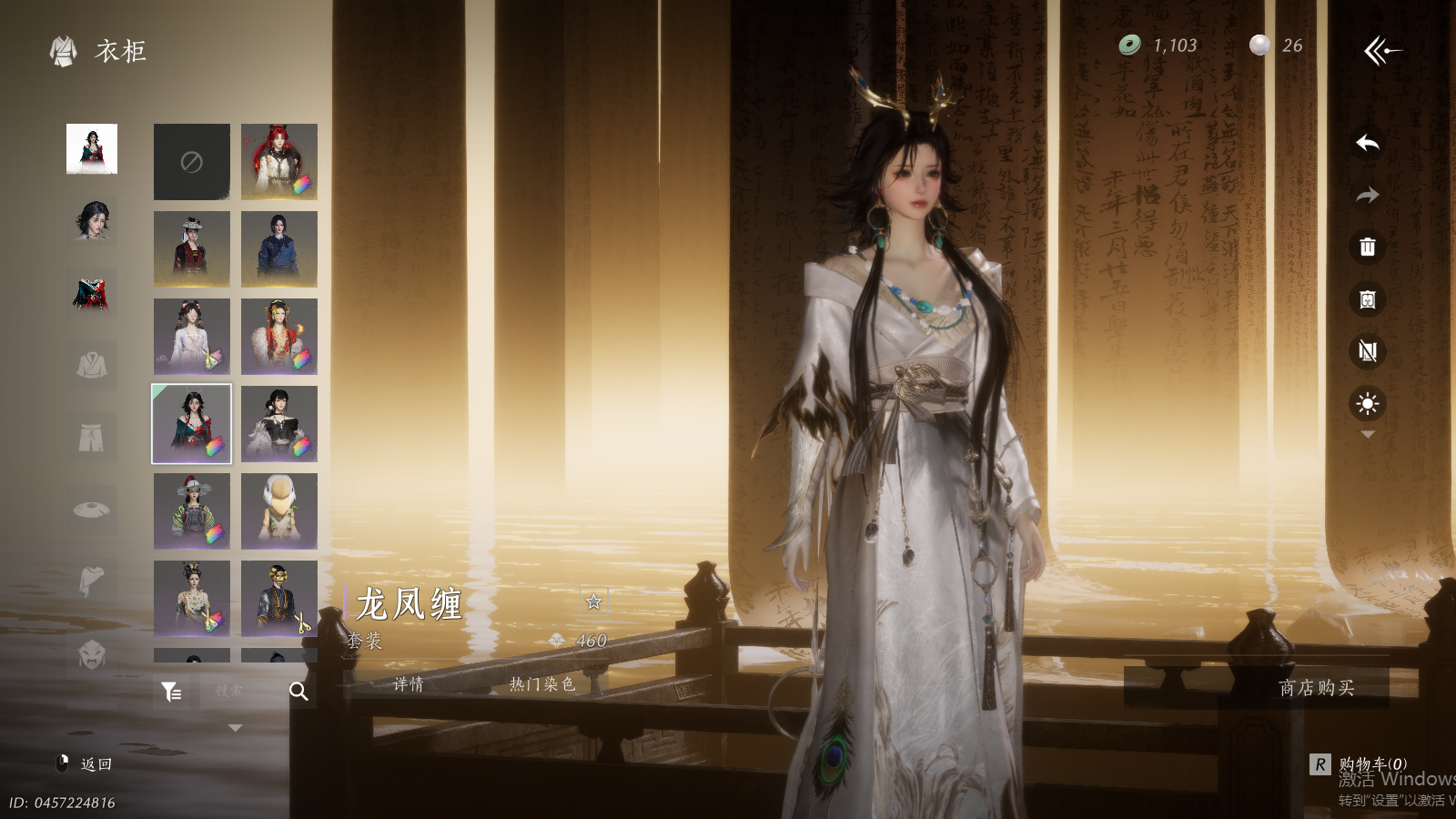 YYSWQ41490燕云十六声账号详情图23 YYSWQ41490燕云十六声账号详情图23