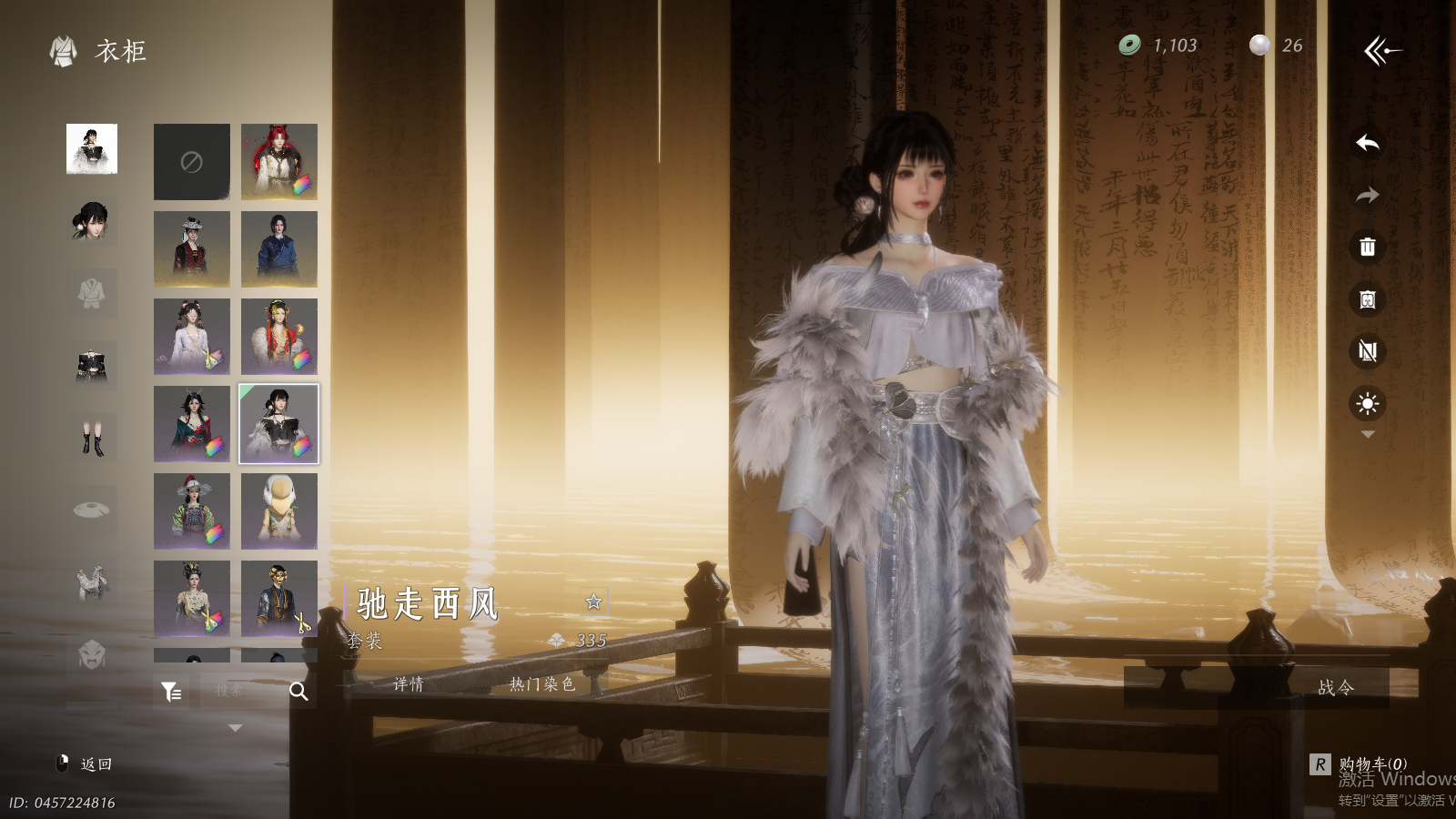 YYSWQ41490燕云十六声账号详情图24 YYSWQ41490燕云十六声账号详情图24