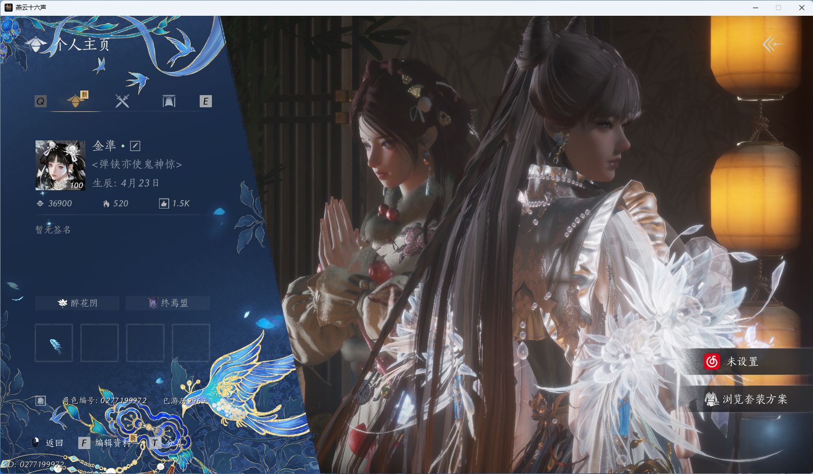 燕云十六声账号官服 【高战双刀账号，醉蓬莱，一雷惊蛰鱼龙焰武武学，7套258时装，背包一颗绑定未用八音，心法6665】 风华值36900 武林造诣（鹅）39103 已用八音窍数量2 未用八音窍数量1 等级100 角色性