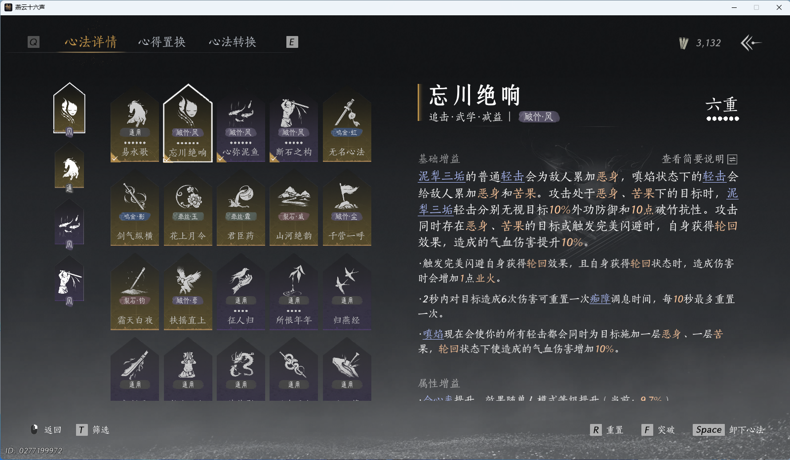 YYSWQ41211燕云十六声账号详情图21