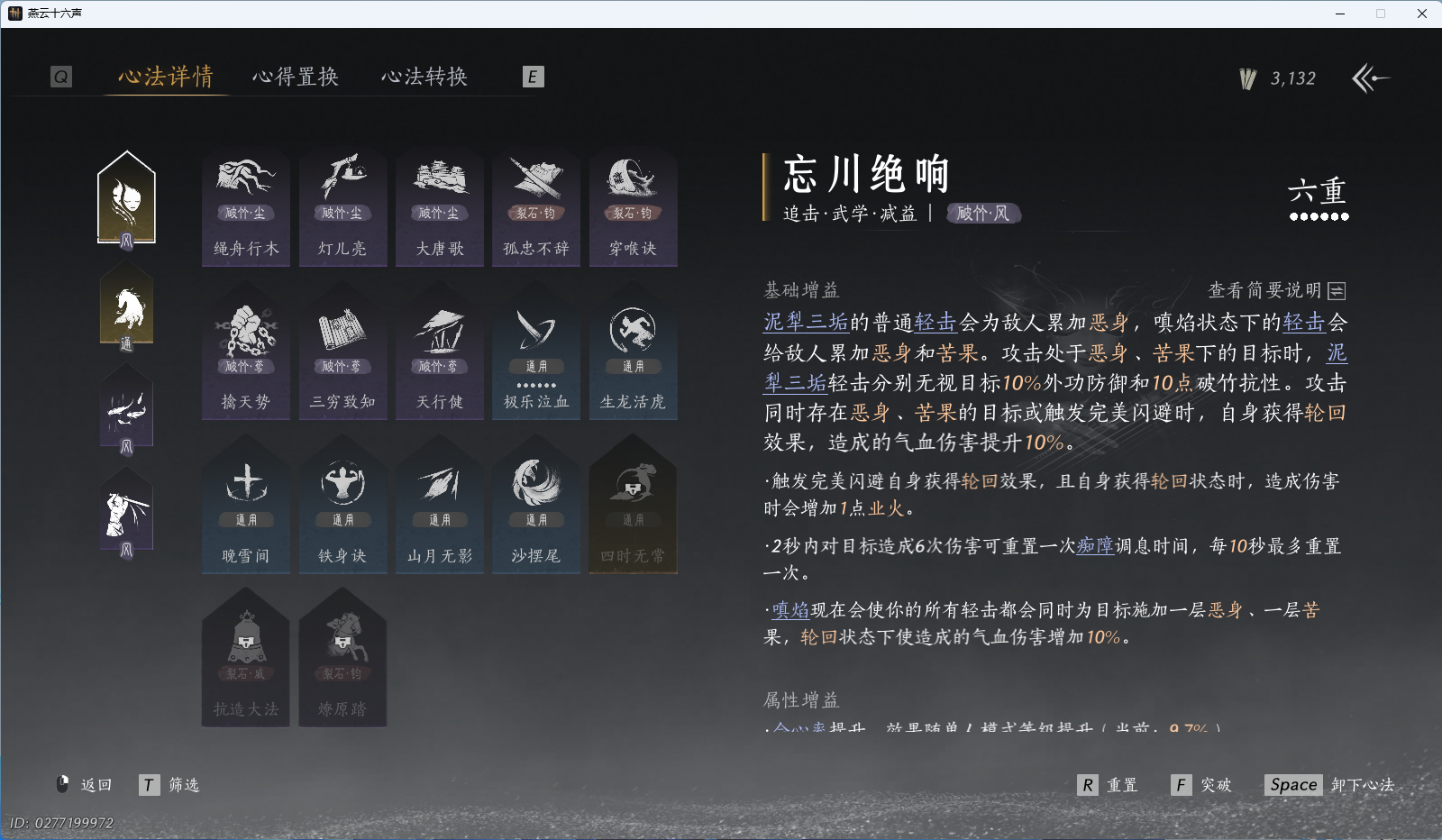 YYSWQ41211燕云十六声账号详情图22