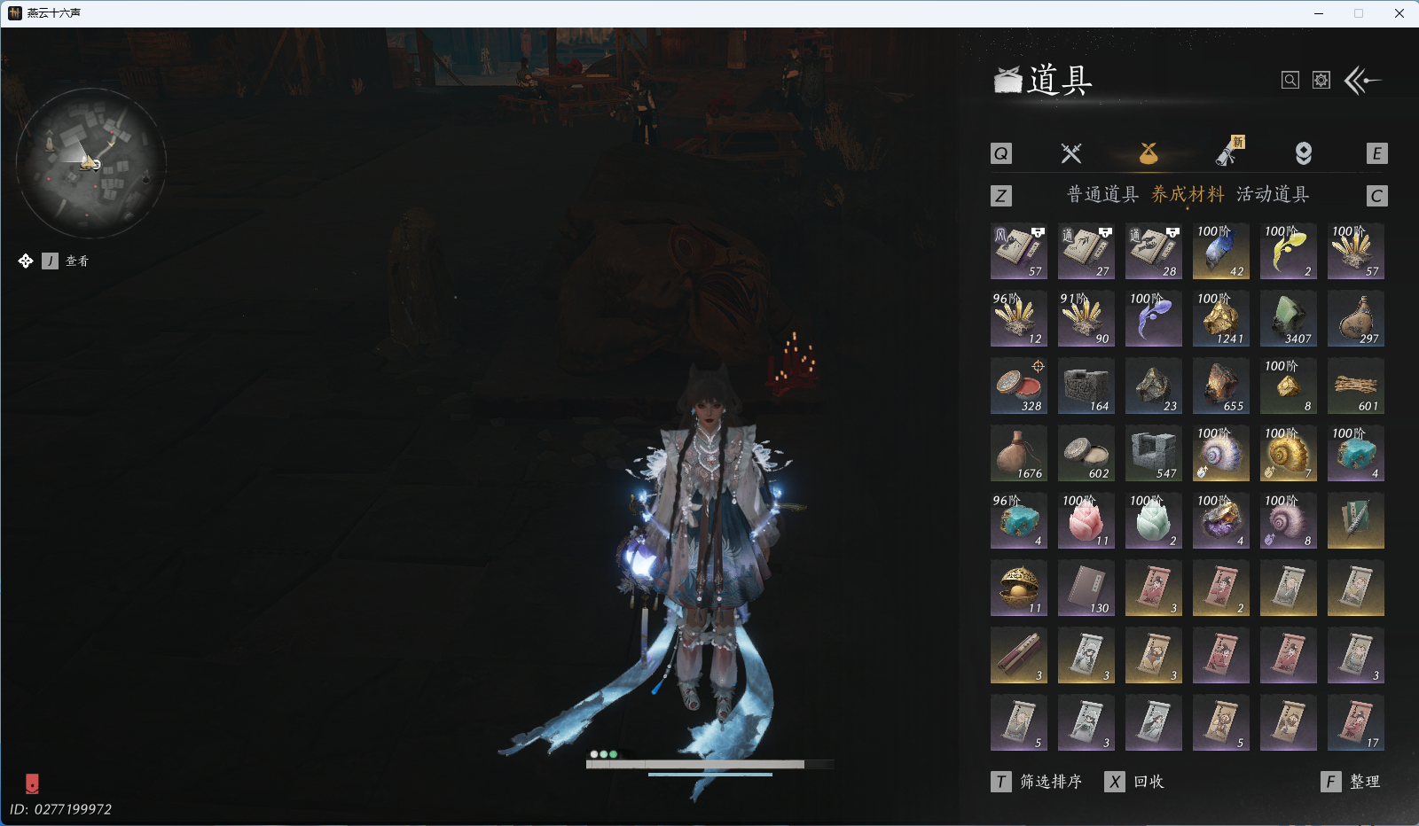 YYSWQ41211燕云十六声账号详情图26