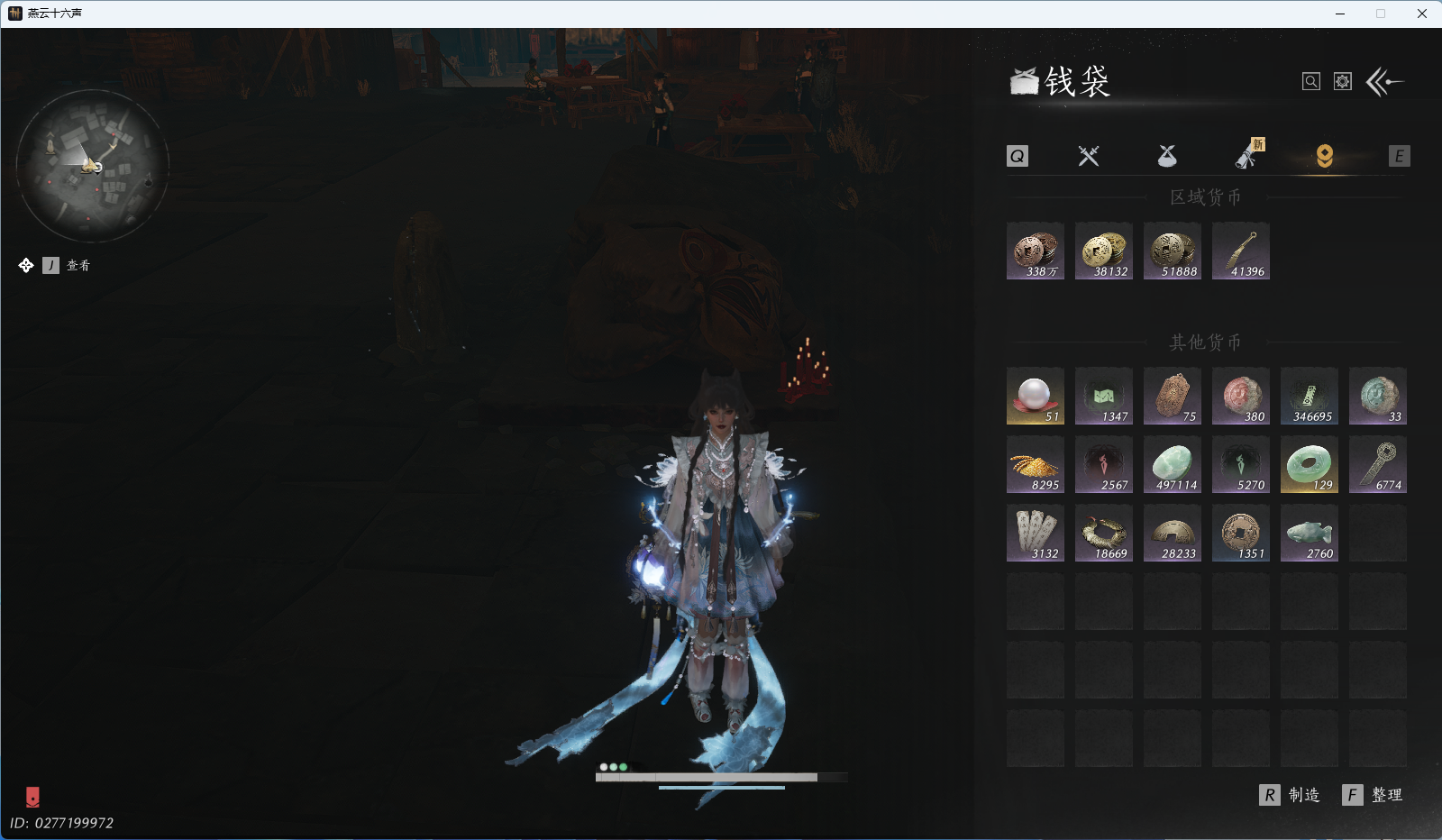 YYSWQ41211燕云十六声账号详情图27