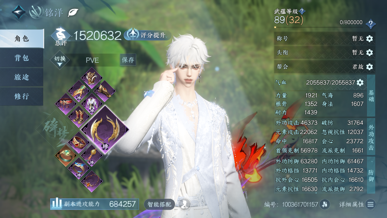 NSHWO40382逆水寒手游账号详情图3