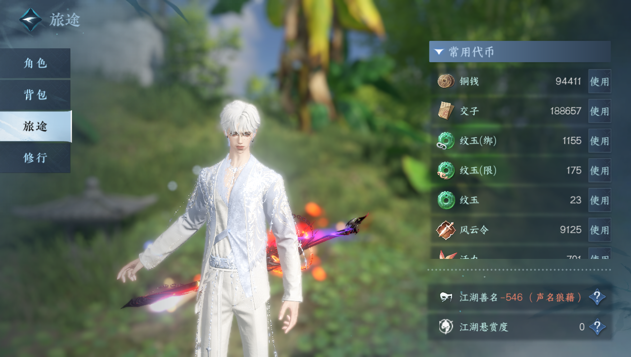 NSHWO40382逆水寒手游账号详情图4