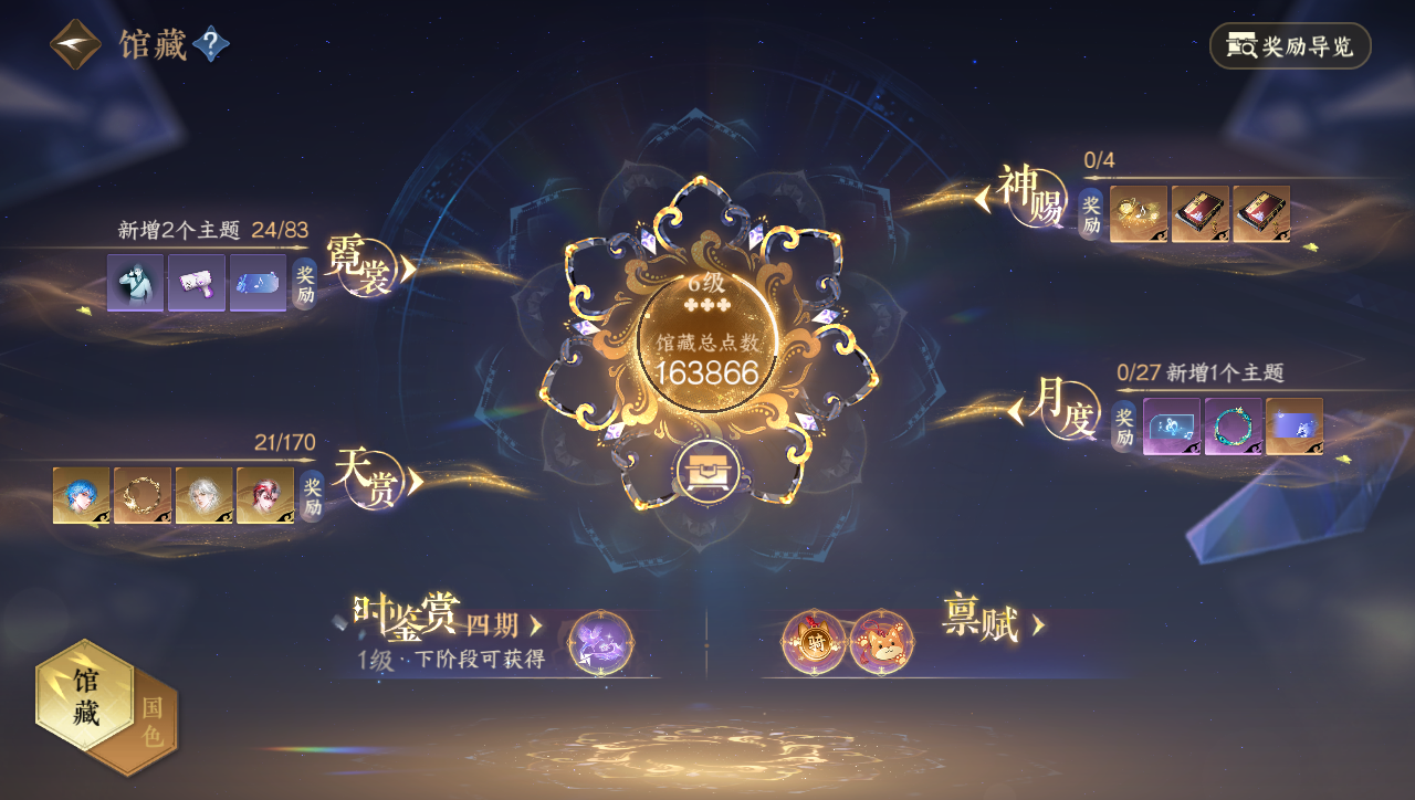 NSHWO40382逆水寒手游账号详情图5