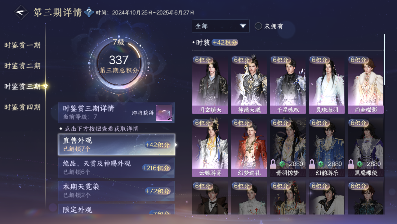 NSHWO40382逆水寒手游账号详情图9