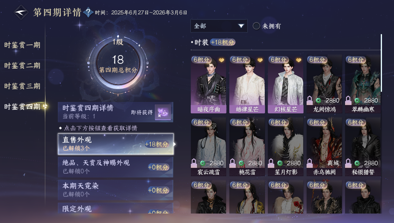 NSHWO40382逆水寒手游账号详情图10