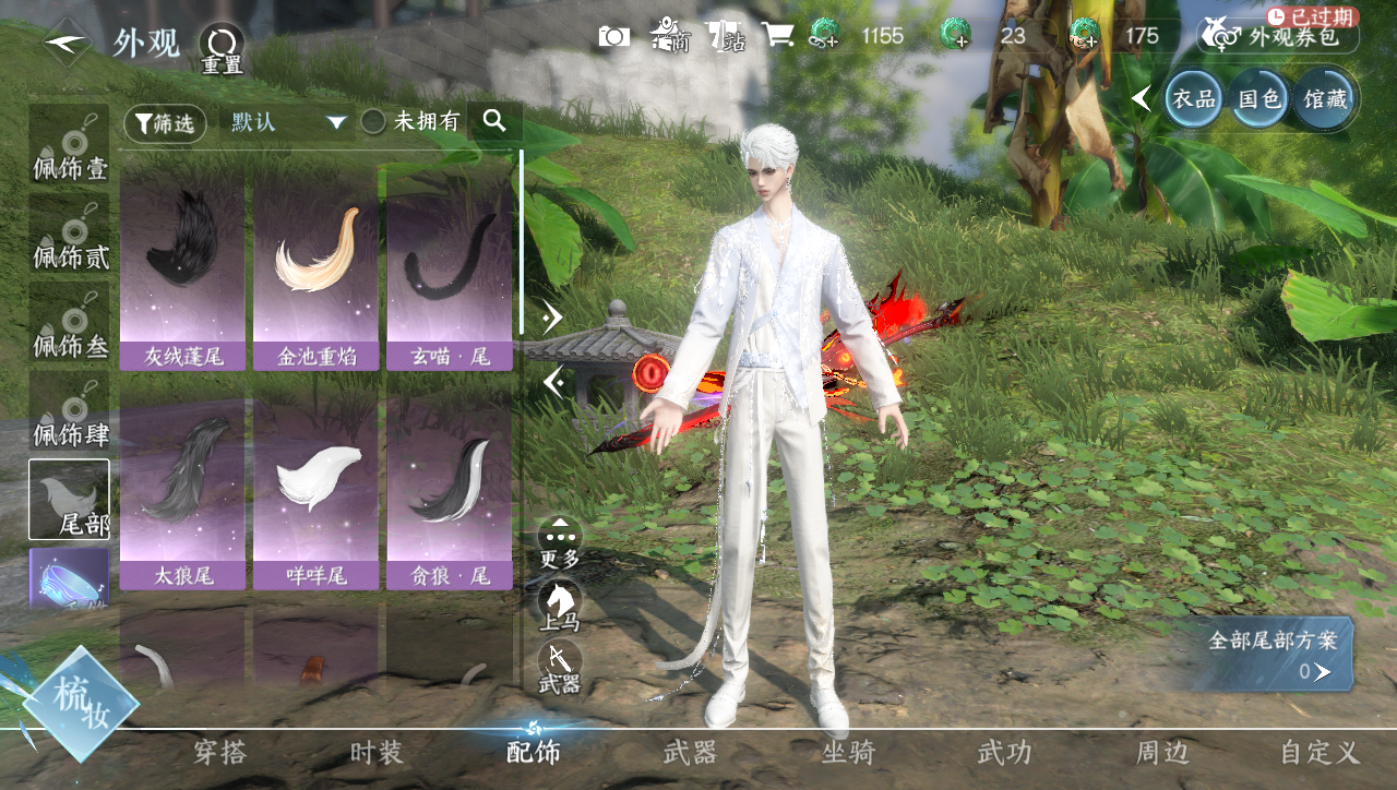 NSHWO40382逆水寒手游账号详情图30