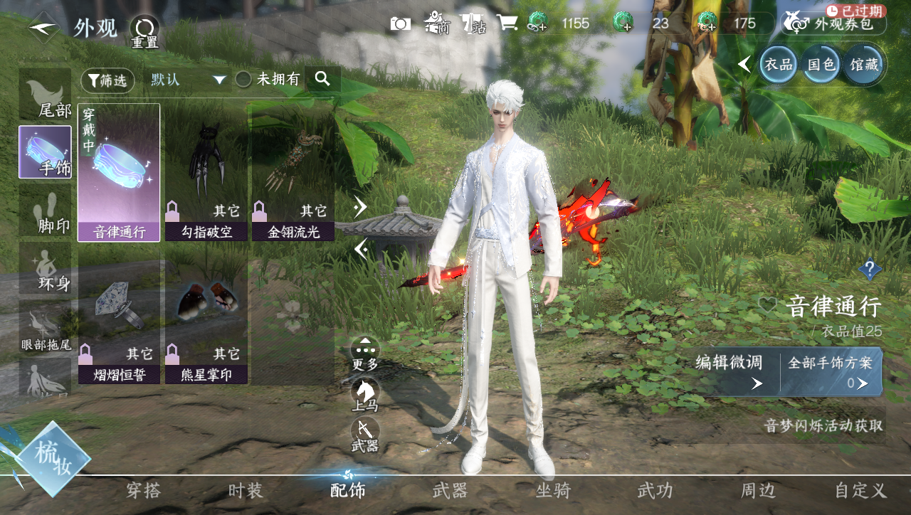 NSHWO40382逆水寒手游账号详情图31