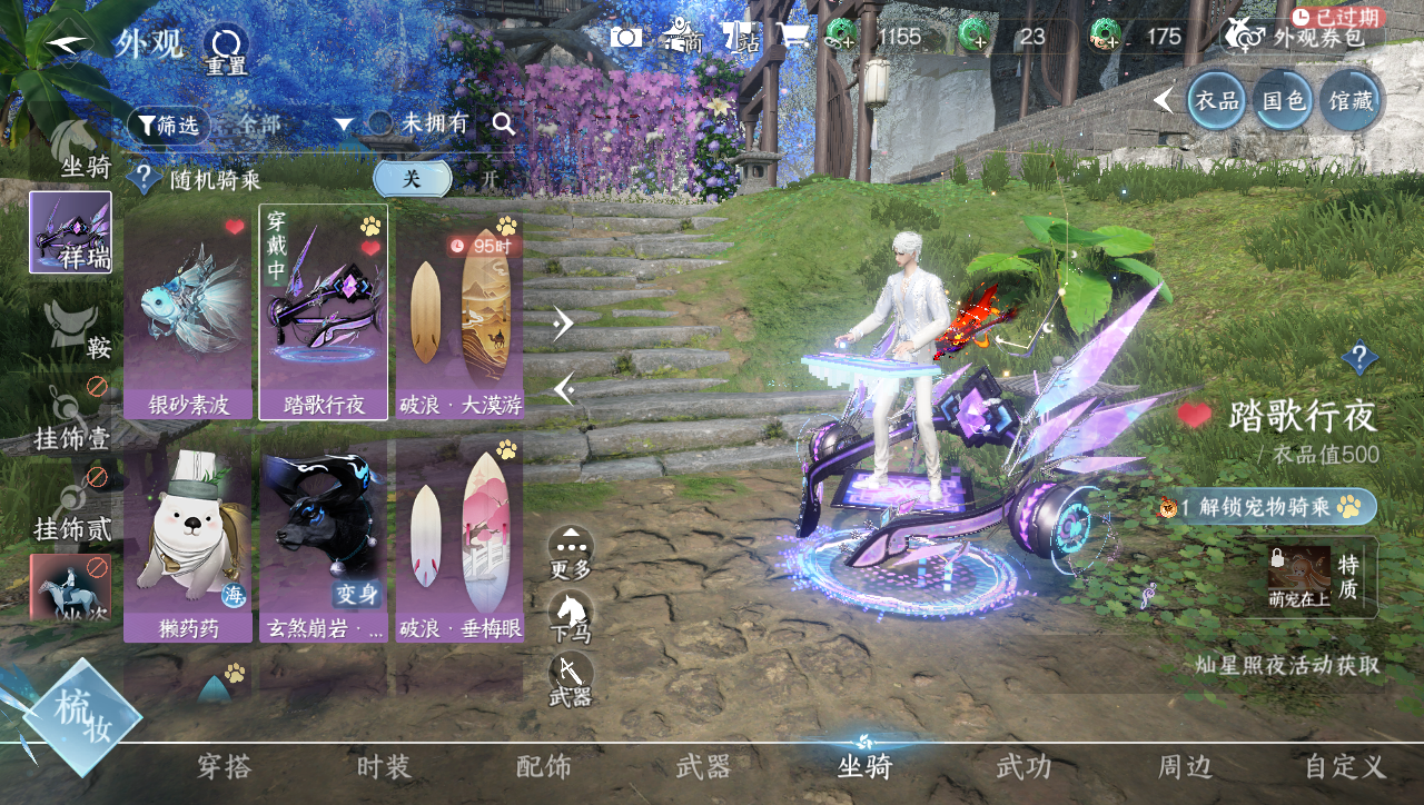 NSHWO40382逆水寒手游账号详情图33