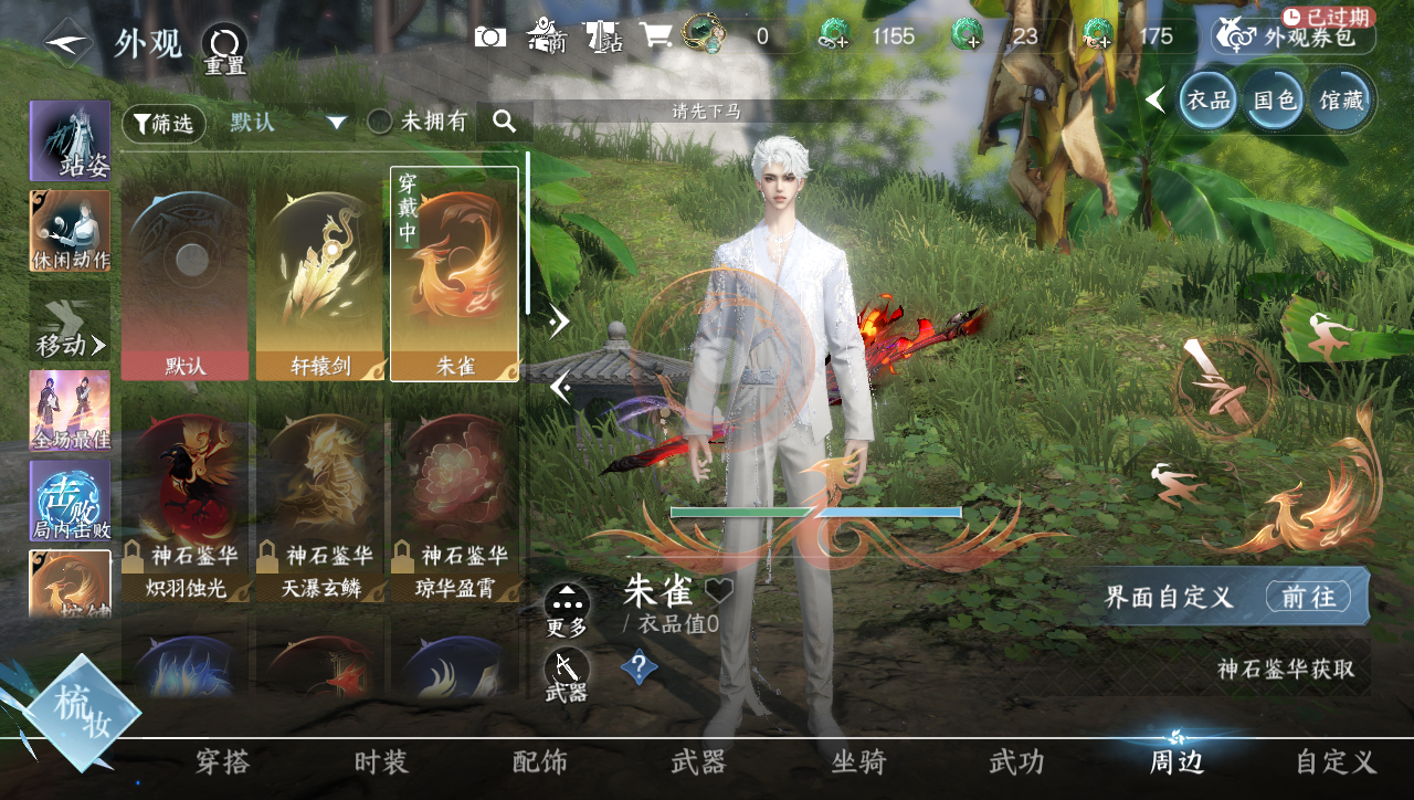 NSHWO40382逆水寒手游账号详情图35