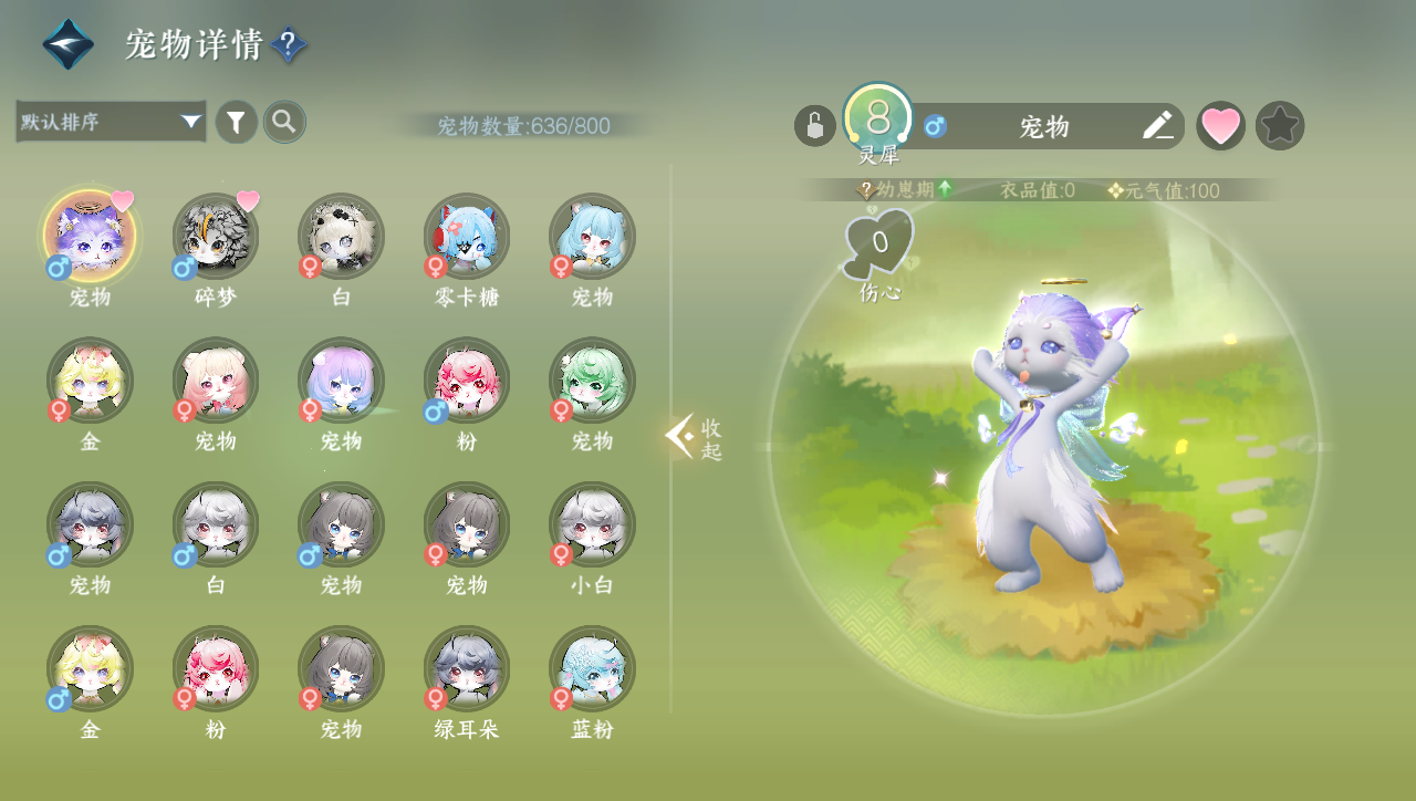 NSHWO40382逆水寒手游账号详情图39