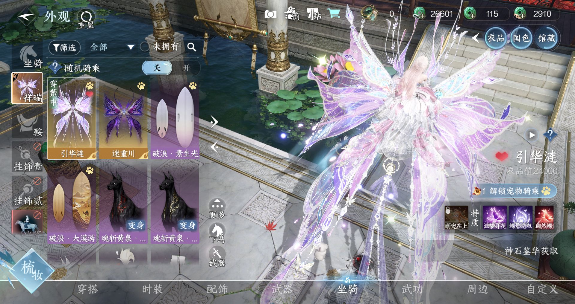 NSHWO41517逆水寒手游账号详情图24