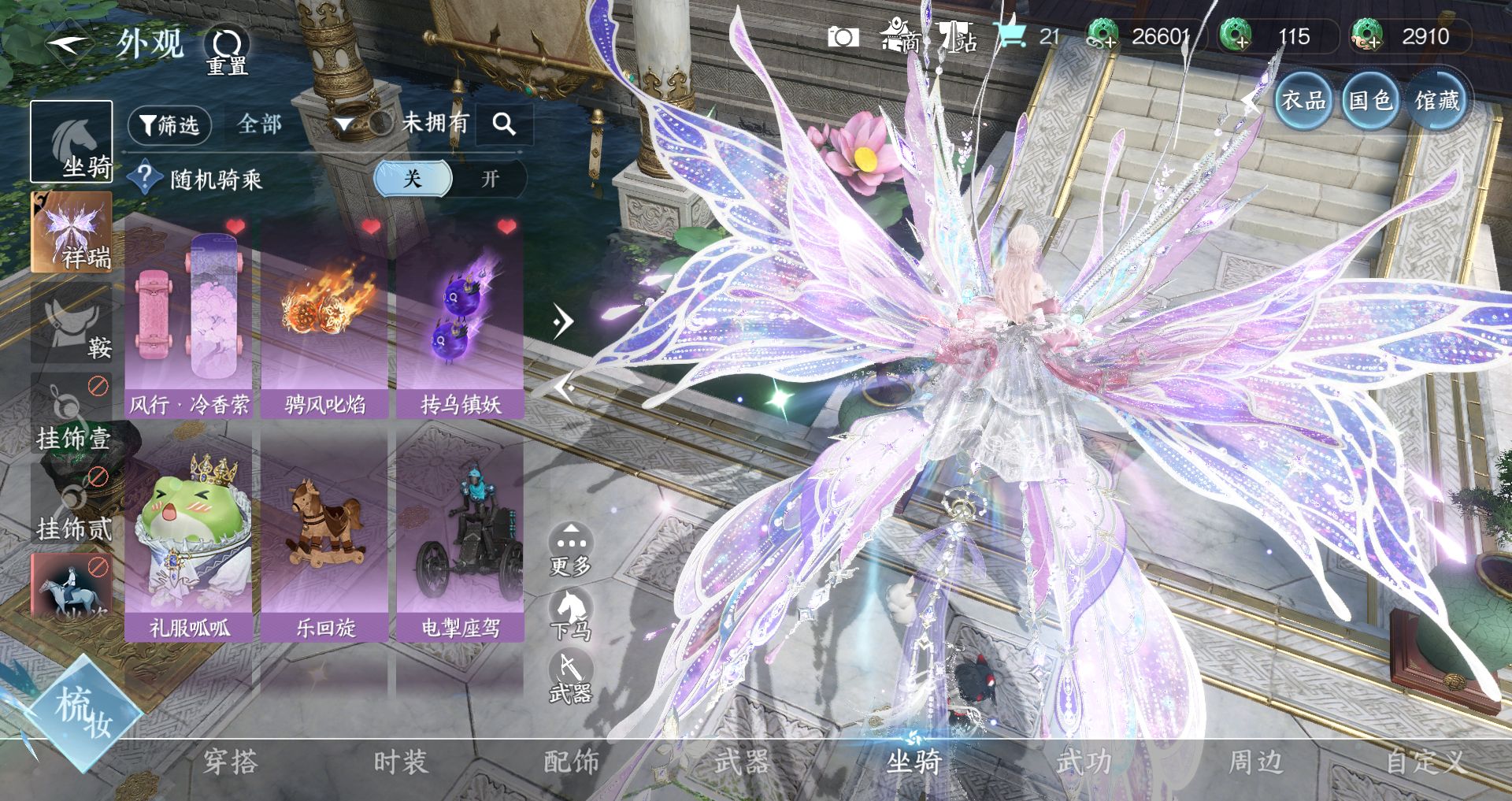 NSHWO41517逆水寒手游账号详情图25