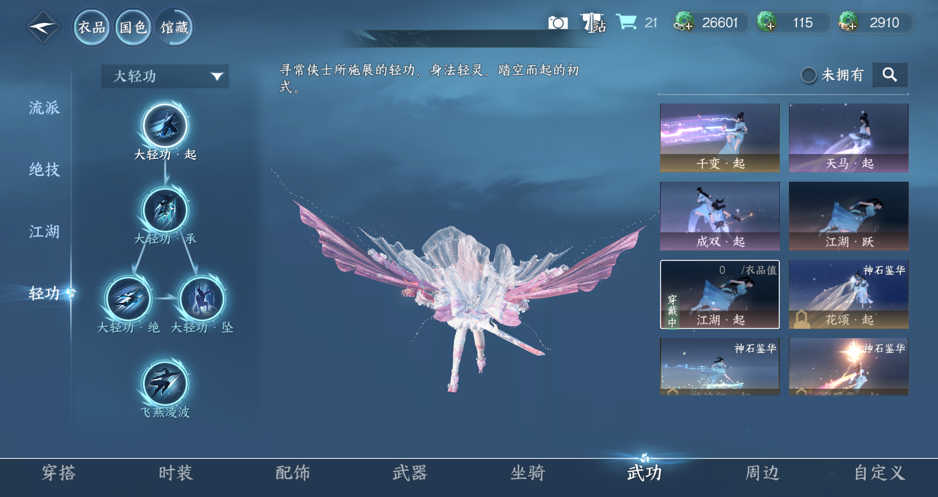 NSHWO41517逆水寒手游账号详情图26