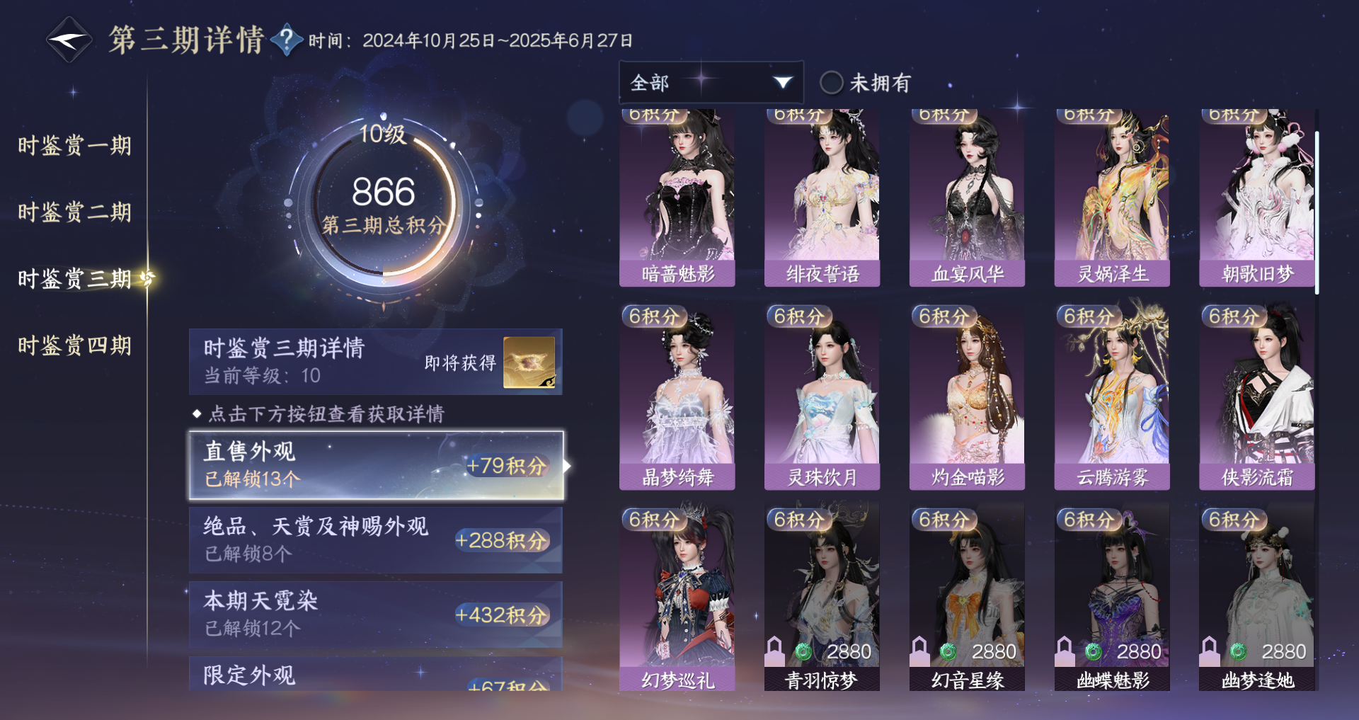 NSHWO41517逆水寒手游账号详情图31