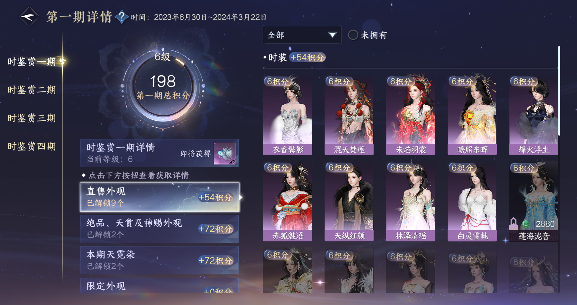 NSHWO41517逆水寒手游账号详情图34