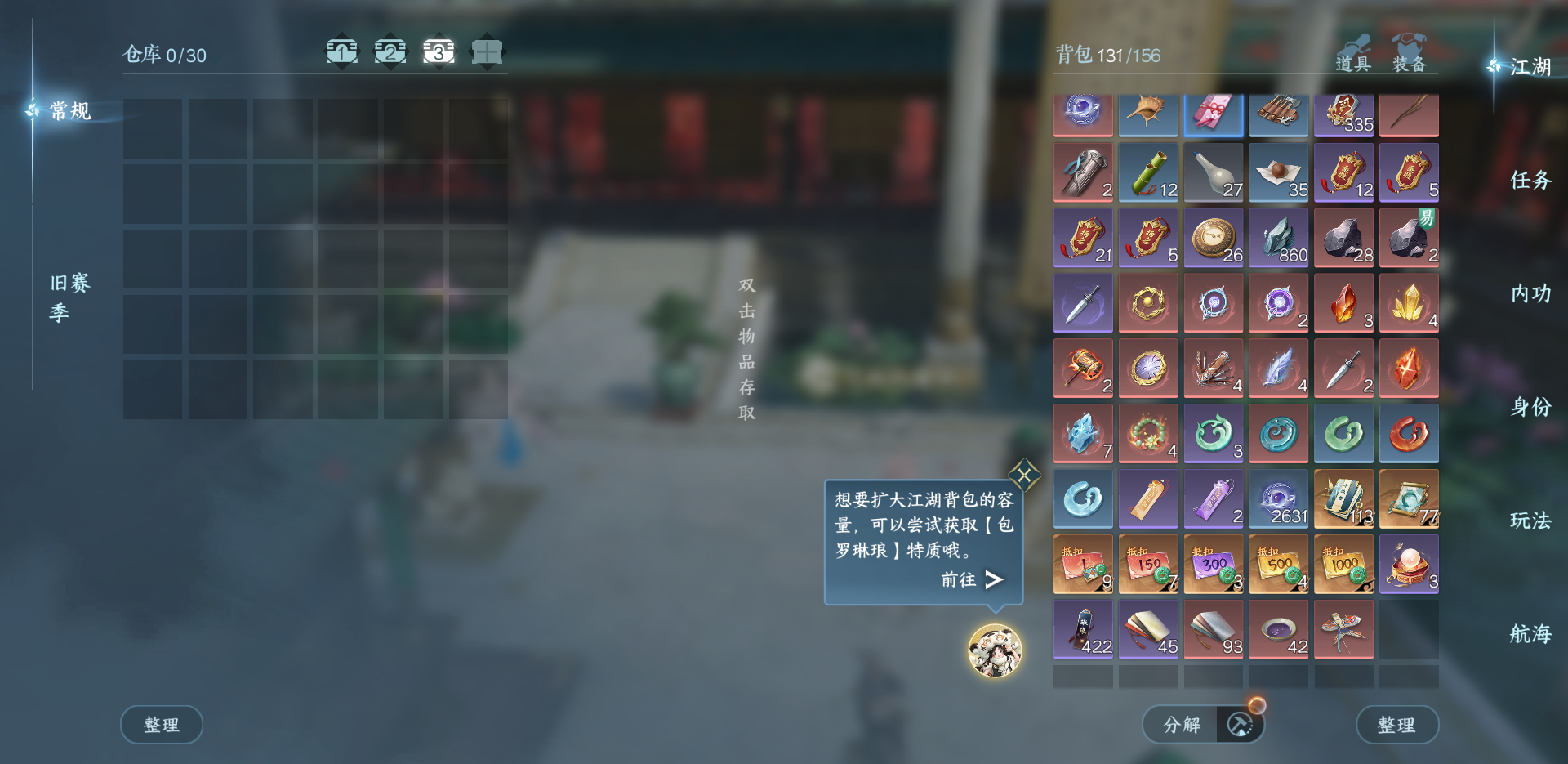 NSHWO41517逆水寒手游账号详情图39