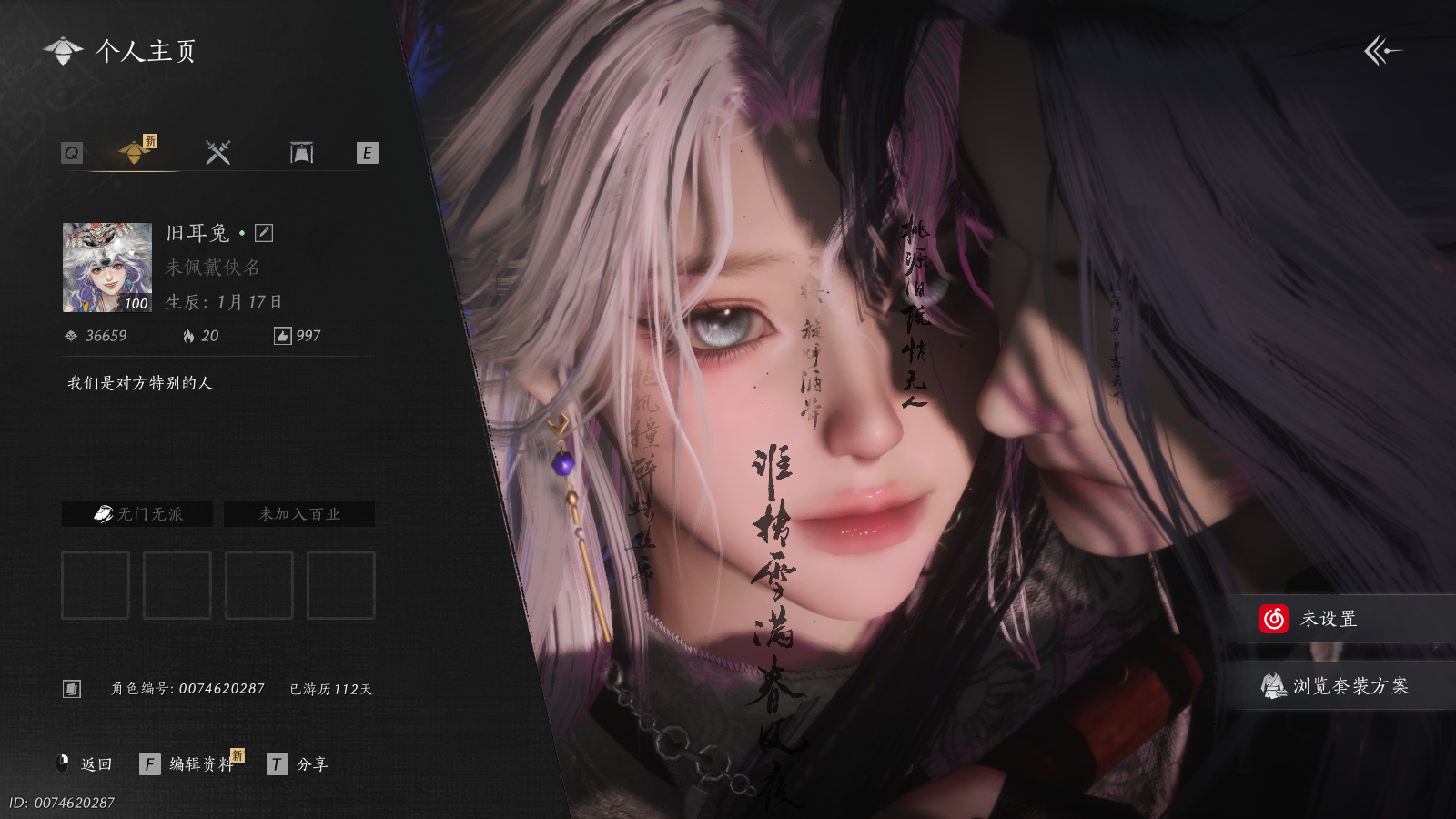 YYSWQ40425燕云十六声账号详情图2