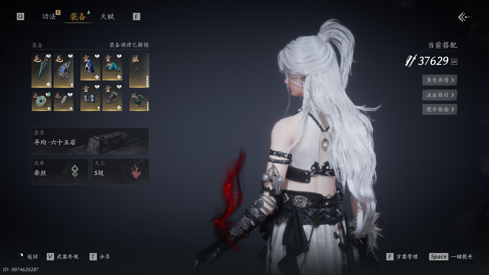 YYSWQ40425燕云十六声账号详情图3