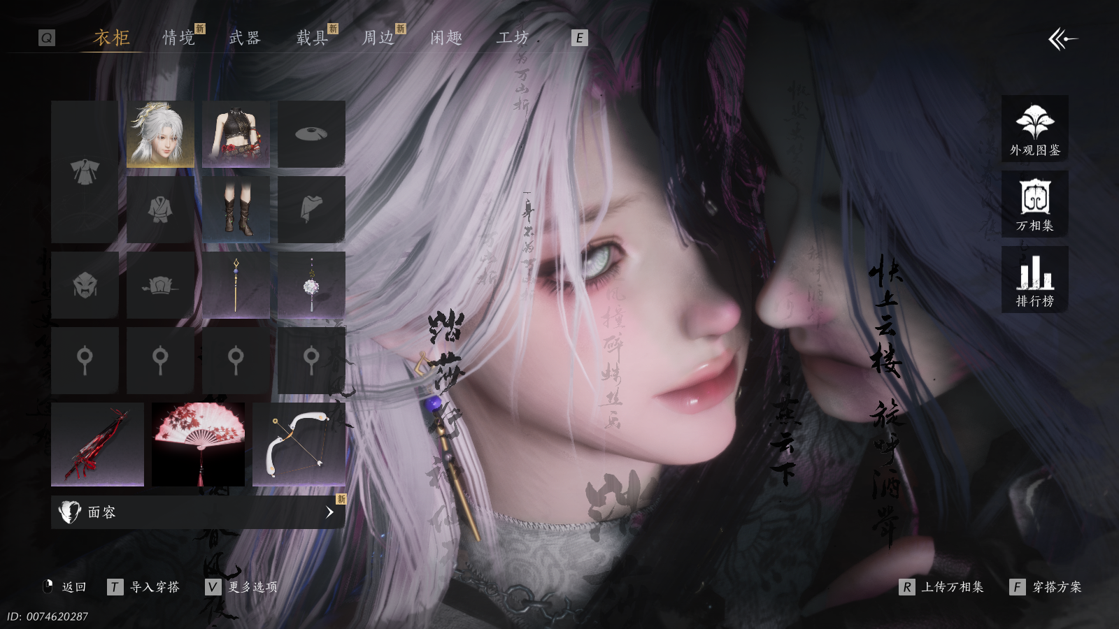 YYSWQ40425燕云十六声账号详情图7