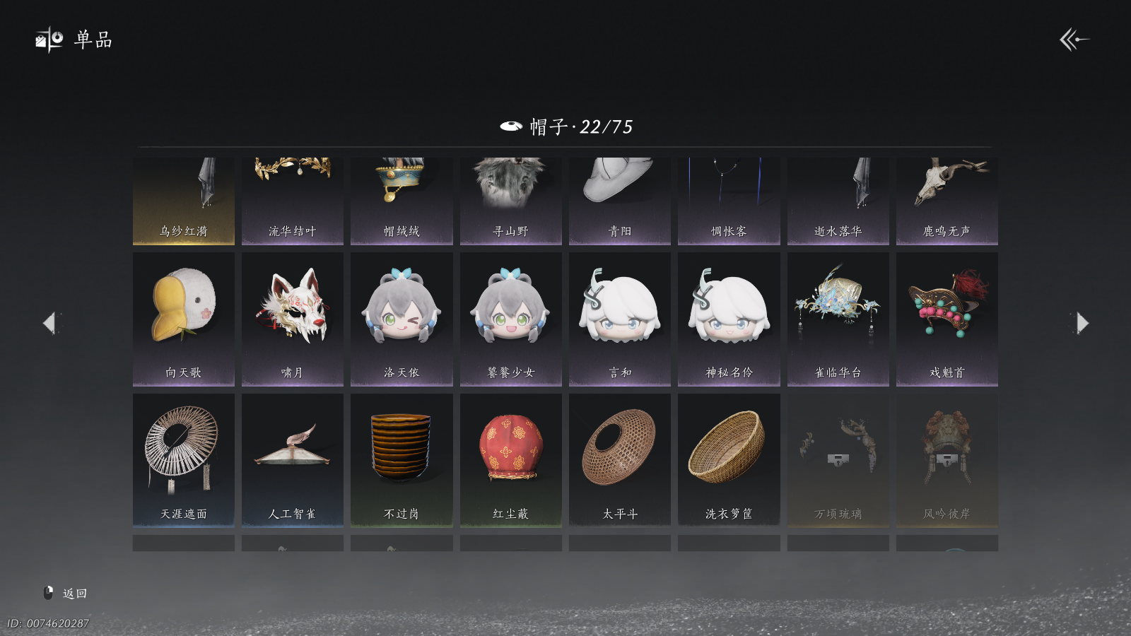 YYSWQ40425燕云十六声账号详情图16