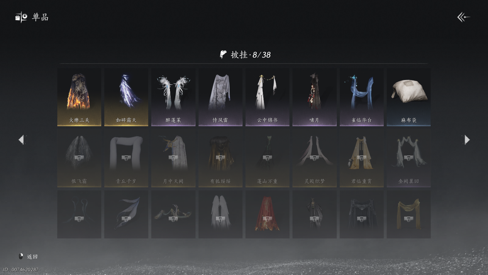 YYSWQ40425燕云十六声账号详情图18