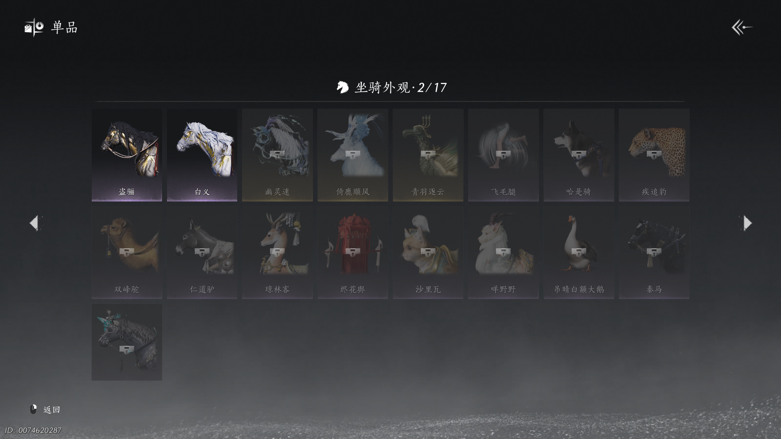 YYSWQ40425燕云十六声账号详情图19