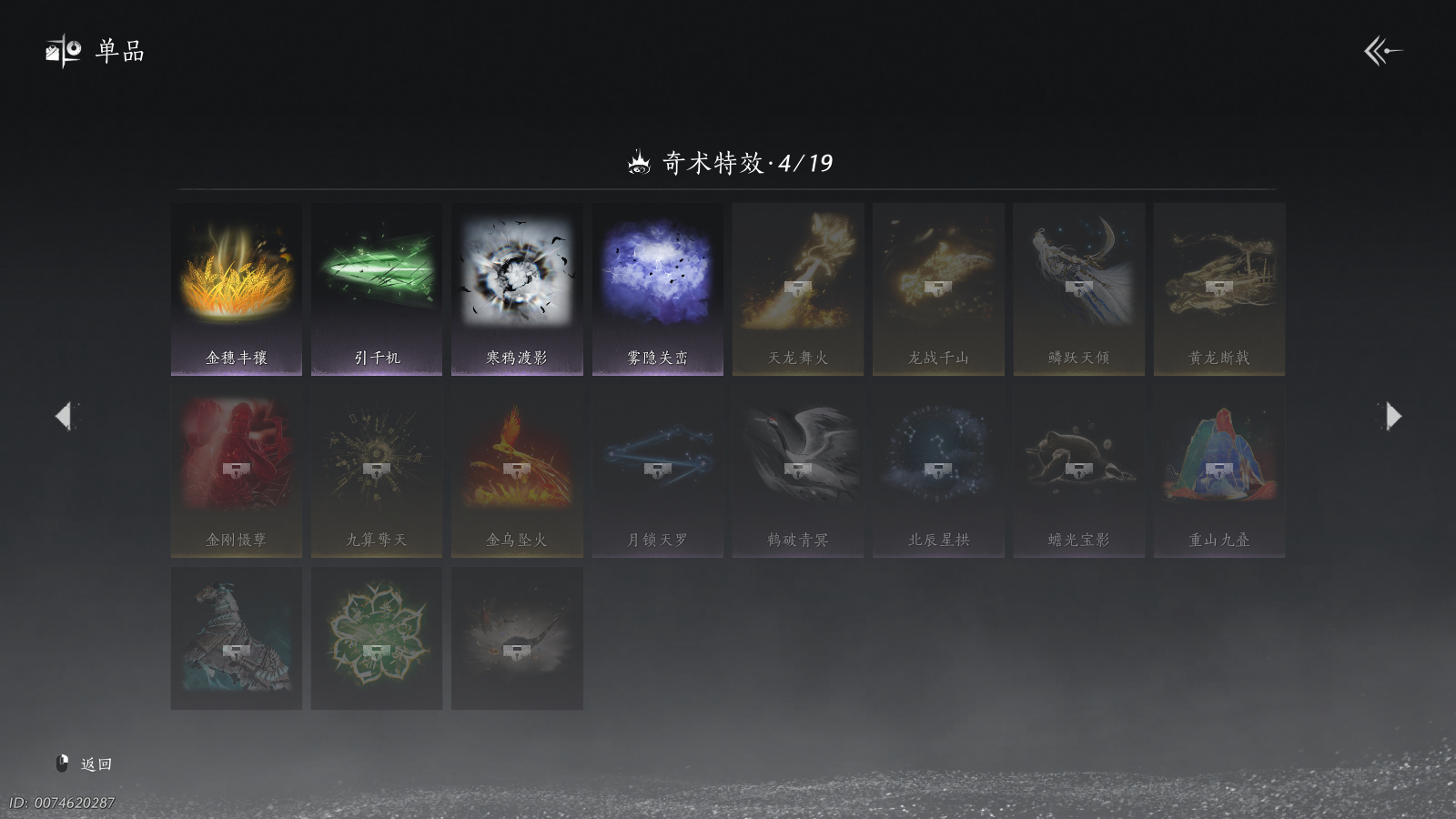 YYSWQ40425燕云十六声账号详情图20