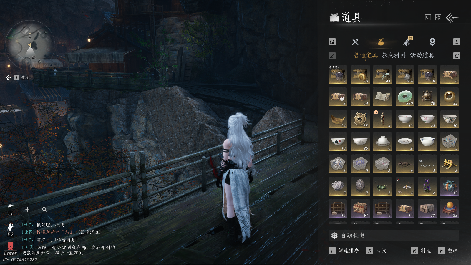 YYSWQ40425燕云十六声账号详情图26