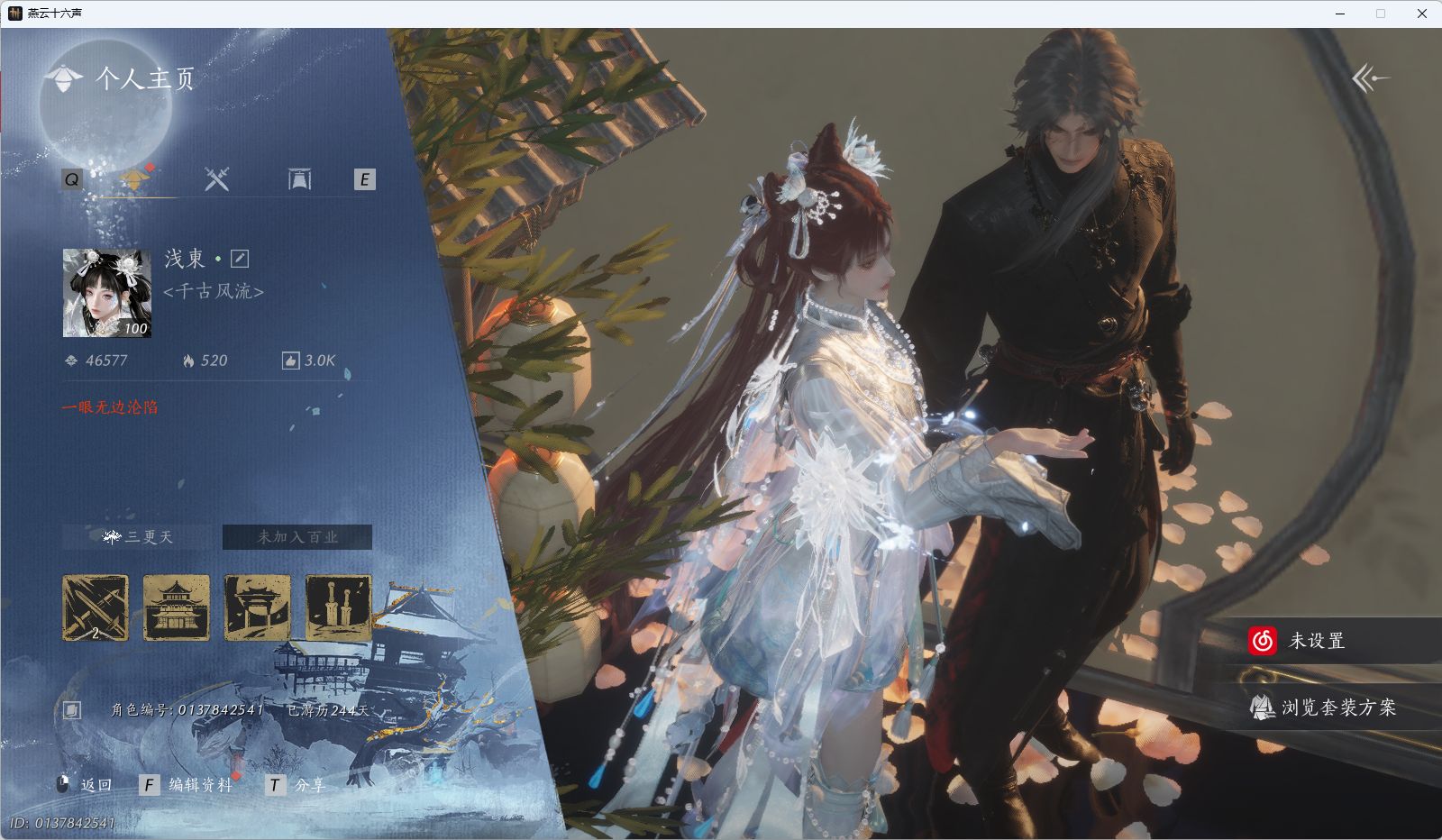 YYSWQ40433燕云十六声账号详情图2