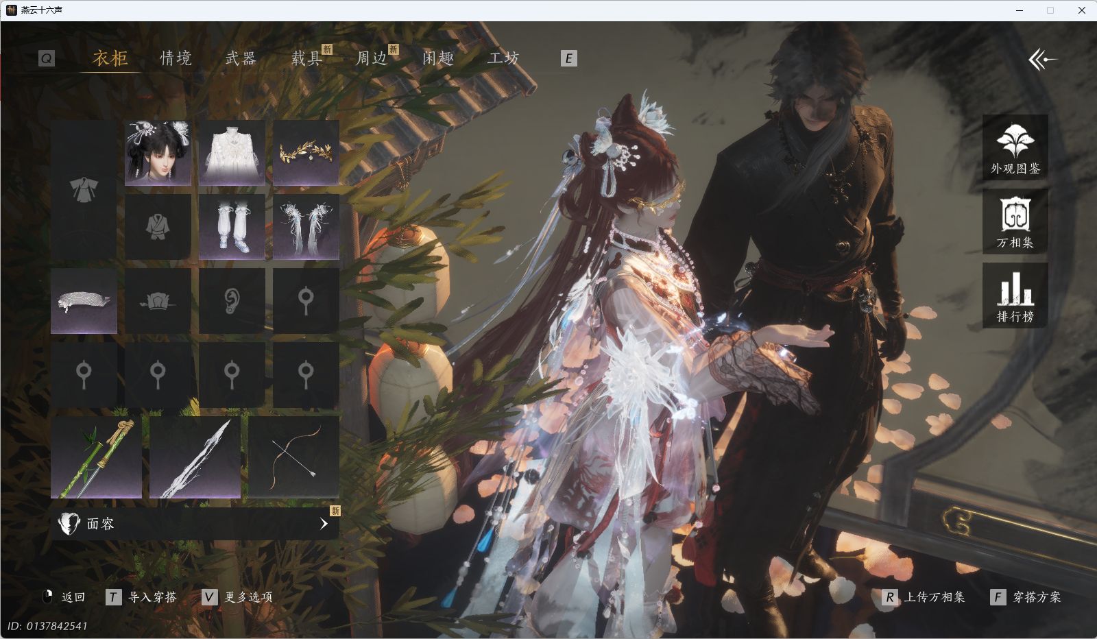 YYSWQ40433燕云十六声账号详情图3