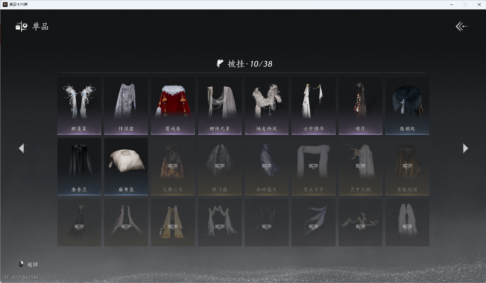 YYSWQ40433燕云十六声账号详情图15