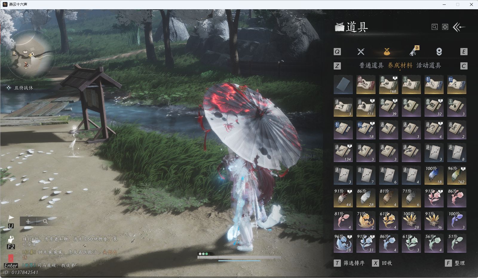 YYSWQ40433燕云十六声账号详情图26