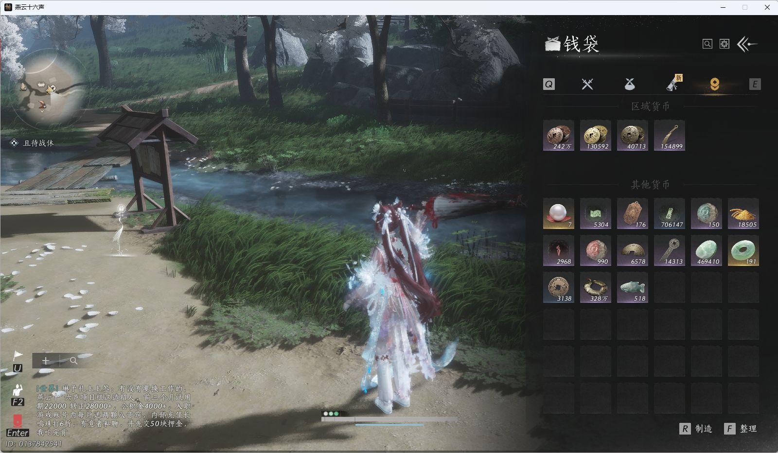 YYSWQ40433燕云十六声账号详情图27