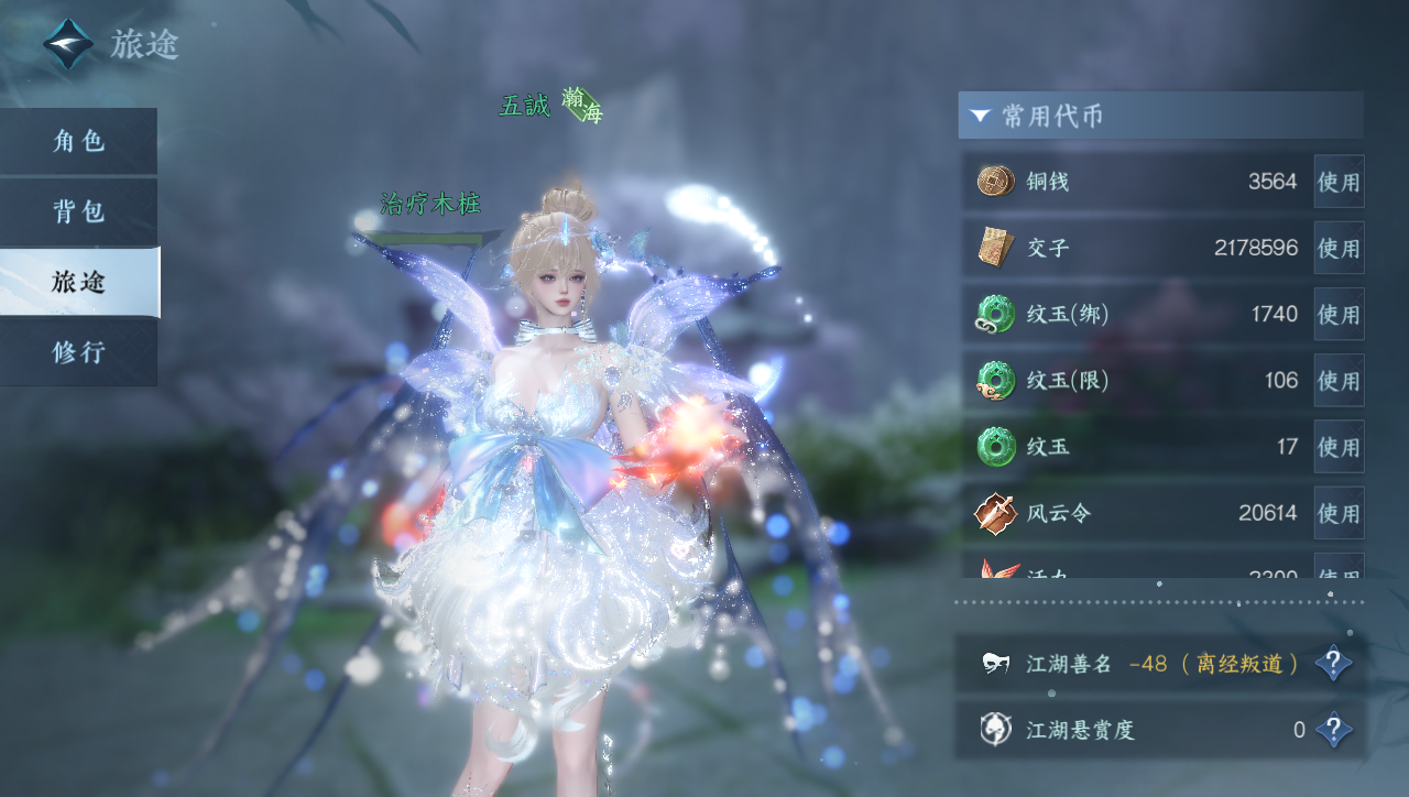 NSHWO41569逆水寒手游账号详情图4 NSHWO41569逆水寒手游账号详情图4