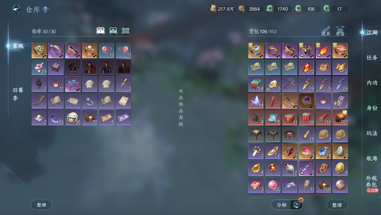 NSHWO41569逆水寒手游账号详情图7 NSHWO41569逆水寒手游账号详情图7