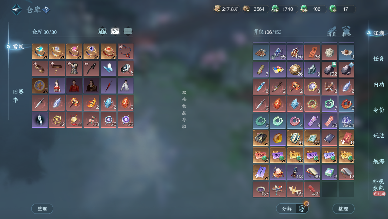 NSHWO41569逆水寒手游账号详情图8 NSHWO41569逆水寒手游账号详情图8