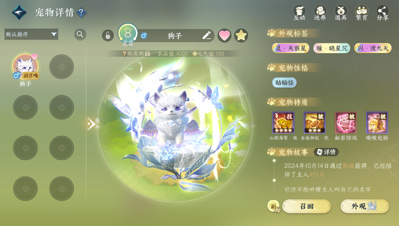 NSHWO41569逆水寒手游账号详情图9 NSHWO41569逆水寒手游账号详情图9