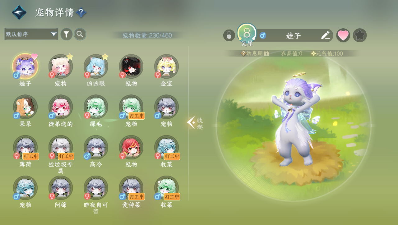 NSHWO41569逆水寒手游账号详情图10 NSHWO41569逆水寒手游账号详情图10