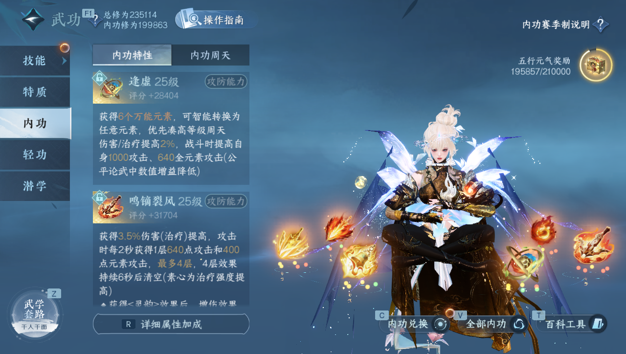 NSHWO41569逆水寒手游账号详情图11 NSHWO41569逆水寒手游账号详情图11